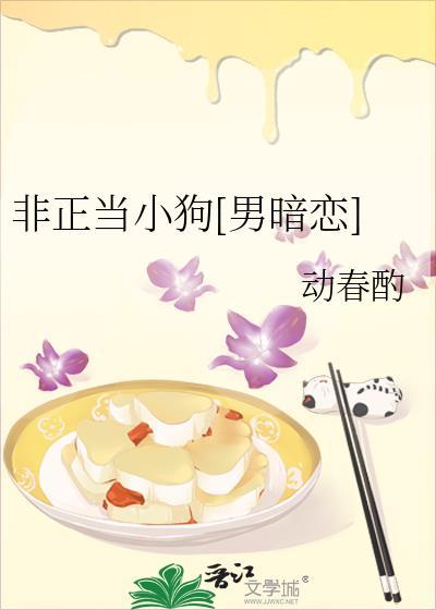 别撩