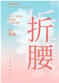咒术世界的普通人