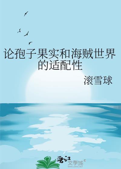 渔家小夫郎
