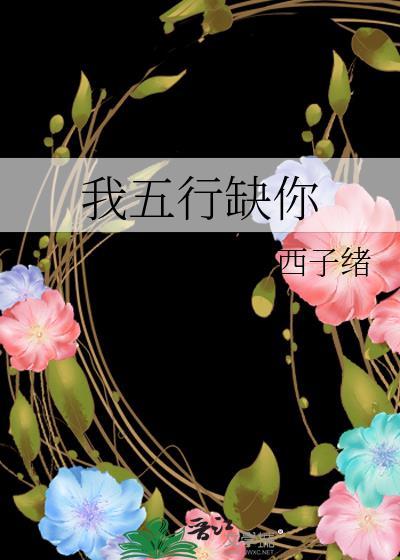 我道侣是所有人的白月光