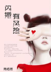 嫁给年代文娃娃亲对象