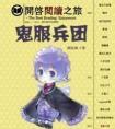 万人嫌军校o,但钓系美人!