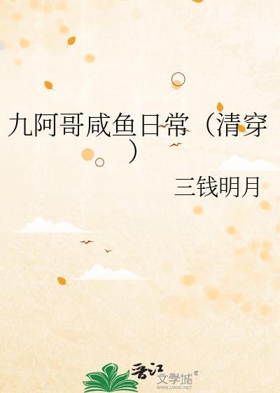 啮合效应