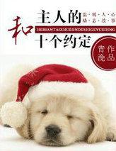 低温生长痛