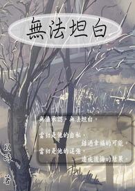 春台囚月