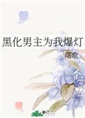 潮汐回响
