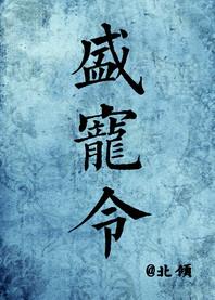 汴京调色手札