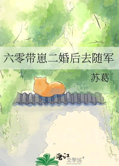 夜先生：您夫人拒绝喜欢