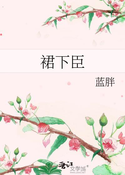 栖香稳