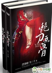 穿越后救下病弱权臣