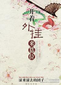 重生后和自己抢老婆
