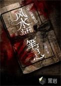 惊蛰东方晔闻斓