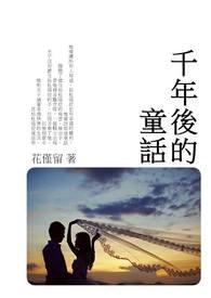 星际留子渡劫中