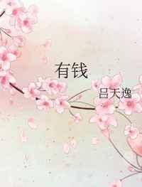 招惹阴郁太子后她死遁了
