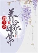 我妻晚吟（重生）