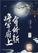 七零之发家致富养崽崽