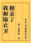 伪装成王
