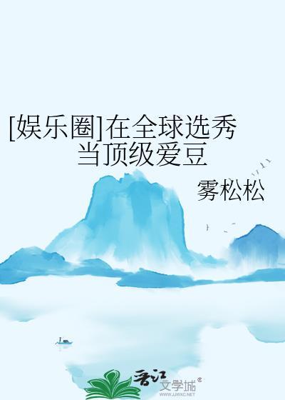 游戏女主的炮灰小豹崽