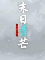 四合院：开局获得曹老板系统