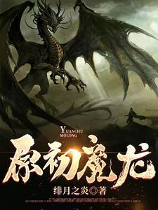 巫师：从太阳之子开始燃烧世界