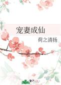 醉玲珑