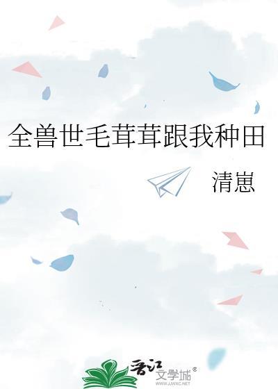我靠拾荒称霸三界