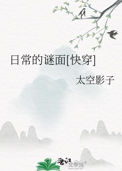 全家都是非人类