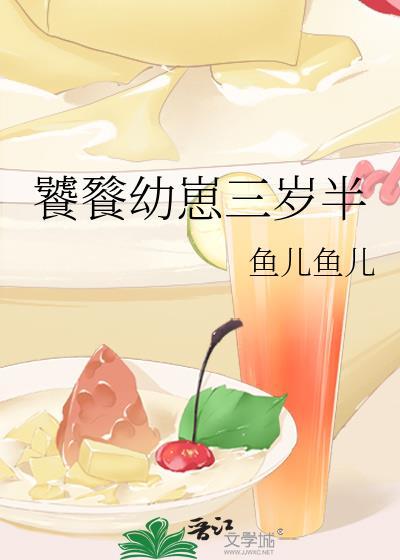钓系美人攻略阴鸷反派