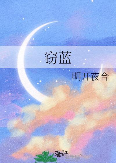 与醋精美人分手后
