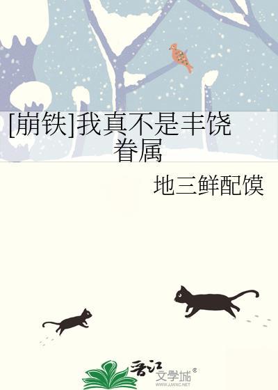 追的大侠是反派