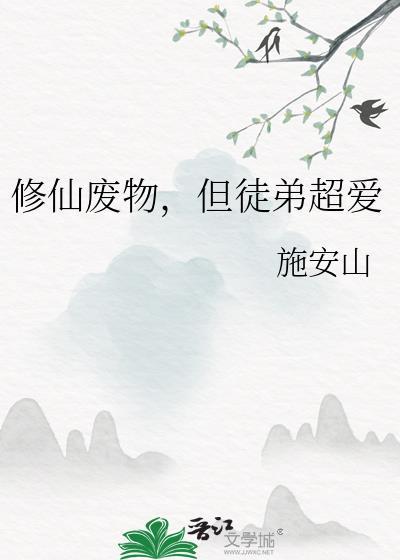 病美人放弃挣扎[重生]