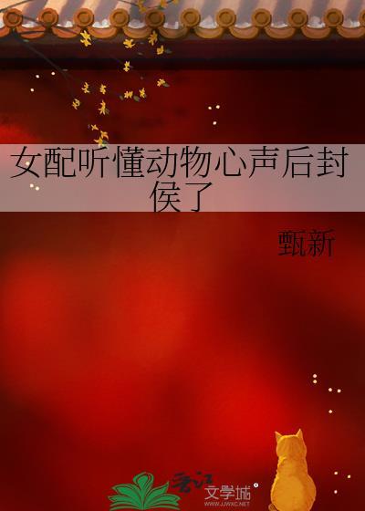 太子的外室美人