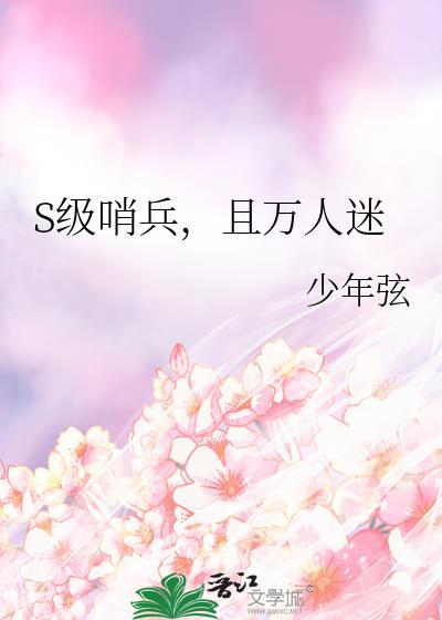 狐狸精饲养指南