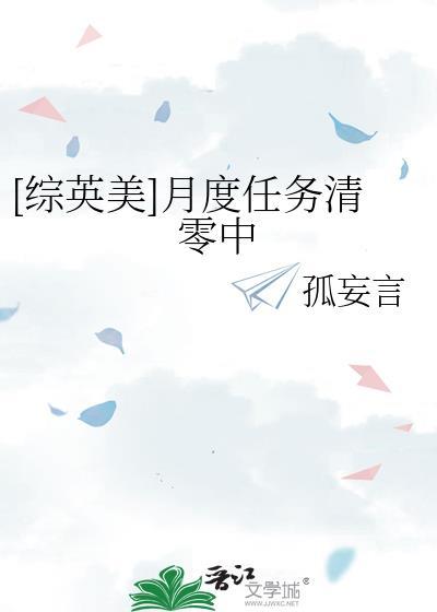 协议结婚后被霸总宠上天