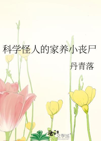 漂亮Beta被迫成为万人迷
