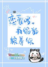 清冷大师姐她应是配美人