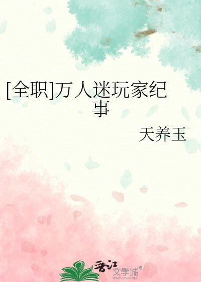 全网黑,但有满级daddy
