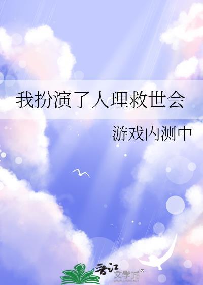 成为娱乐圈美强惨的助理后