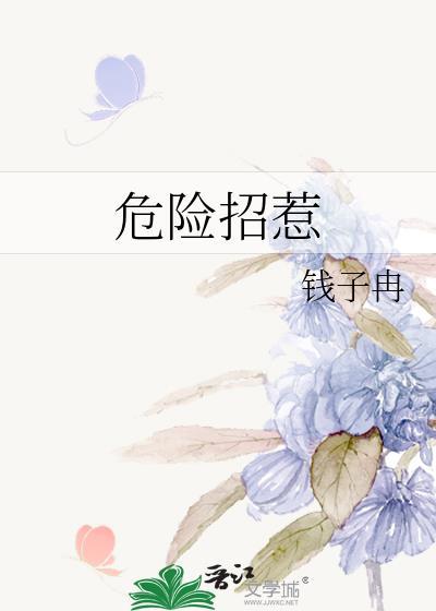 限制文女配每天都在捅娄子