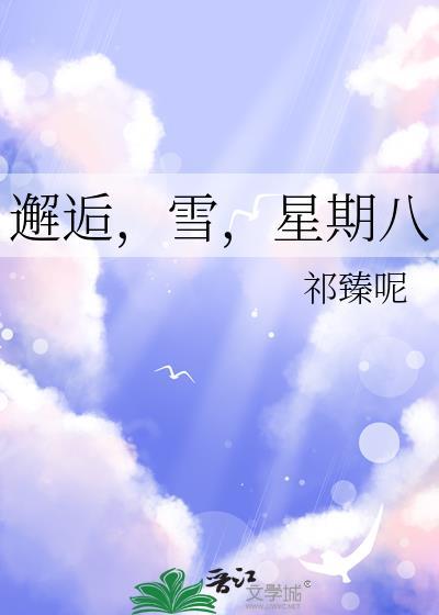 养西国大犬的日常