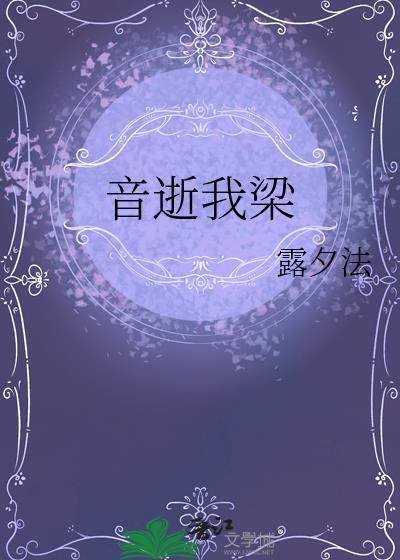 逼良为伥