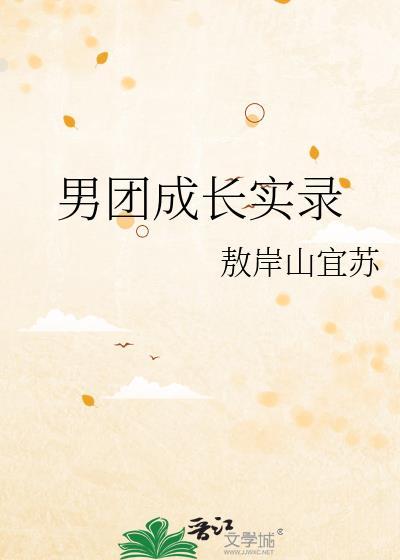 我闺女呢？