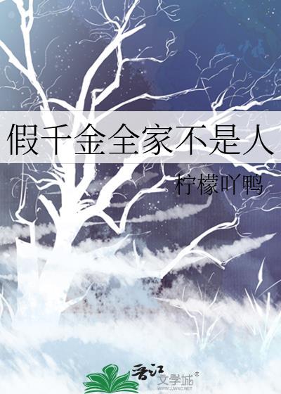 假成亲后表妹她不装了