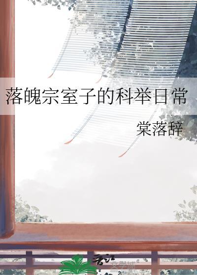[全职]每一个魔道学者心中都有一个同人梦