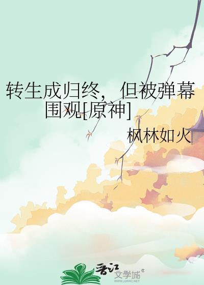 爆款渣攻,爆改计划