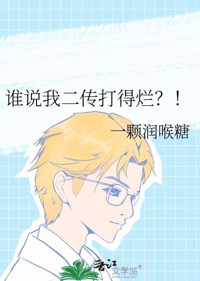 捡来的胖橘是帝国皇女