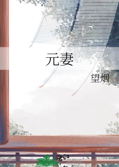 修无情道失败后