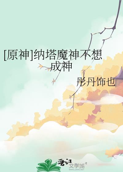 在忍界玩剑三,开局复活宇智波