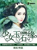 墙根下[先婚]