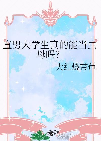 欺压黑暗神的日常
